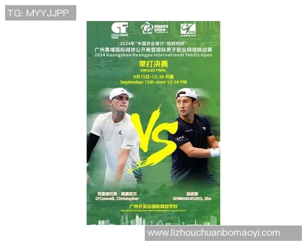 广州网球队快攻革新之路探索与实践的深度分析与展望